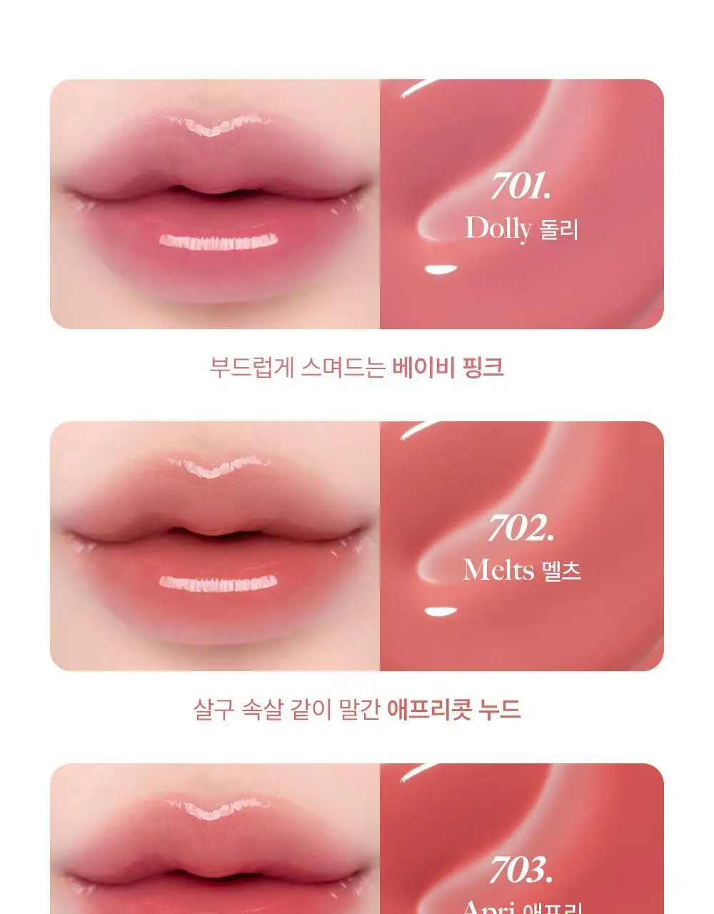 [한정컬러증정] 라카 프루티 립 글로셔너 10ml (단품/기획) 상세페이지 23